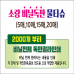 작은이미지: 무광 독판 비닐 물티슈 20매 #3