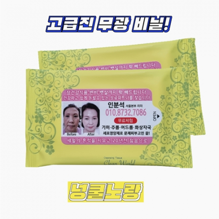 무광 넝쿨노랑 물티슈 15매 #3