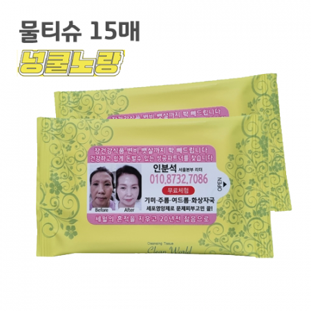 무광 넝쿨노랑 물티슈 15매 #2