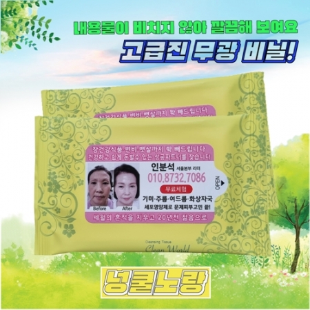 무광 넝쿨노랑 물티슈 20매 #4