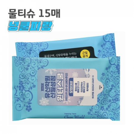 무광 넝쿨 파랑 물티슈 15매 #2