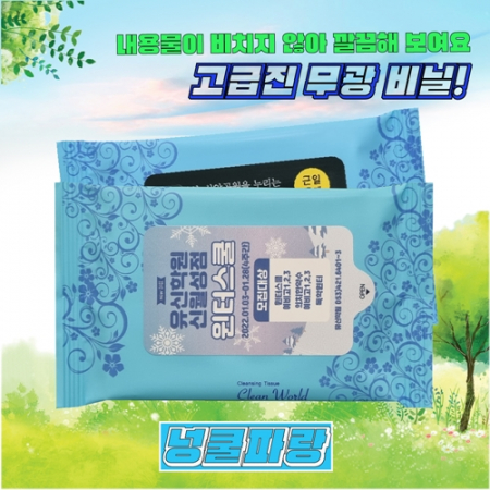 무광 넝쿨 파랑 물티슈 15매 #4