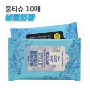 무광 물티슈 10매 BLUE