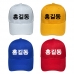 작은이미지: NSCAP NS 선거모자 4가지색상 #2