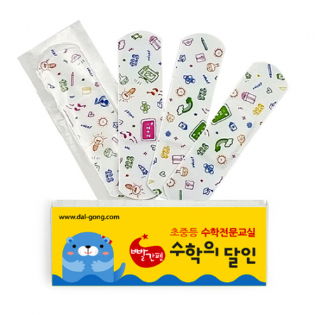 박스 소형 인쇄 밴드[4매 / 5매] #5