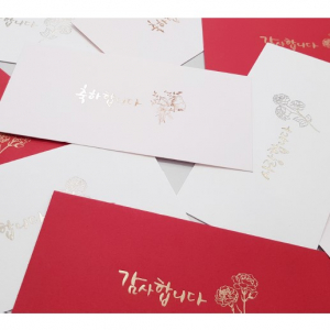 컬러 메시지 봉투 용돈봉투 감사봉투 // 주문제작만 가능