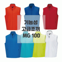 기능성패션 조끼 MG100 고급형
