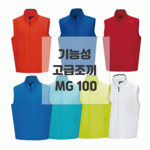 기능성패션 조끼 MG100 고급형