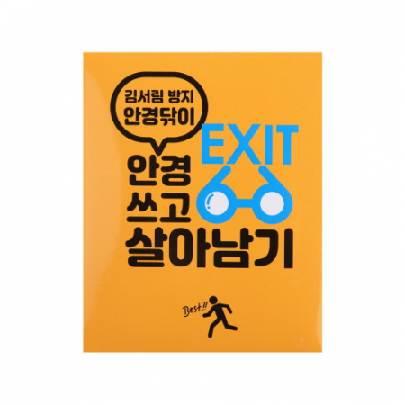 안경닦이 김서림방지 코팅 극세사 클리너 #3