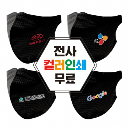 새부리형 블랙 마스크 로고인쇄 국내생산 마스크 [전사인쇄] #2