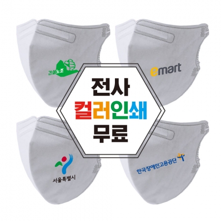 새부리형 마스크 인쇄 국내생산 마스크 [전사인쇄] #2