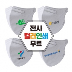 새부리형 마스크 인쇄 국내생산 마스크 [전사인쇄]