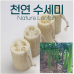 작은이미지: 천연수세미 #2