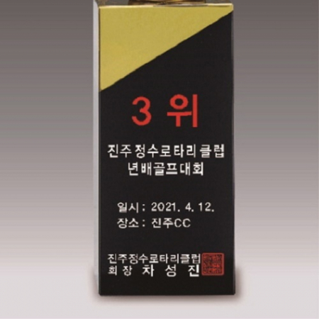 금속크리스탈 별 트로피 136 #5