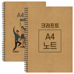 A4 크라프트 스프링 노트