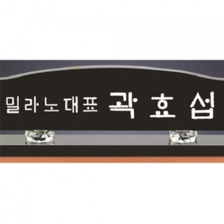 블랙 크리스탈 명패 #4