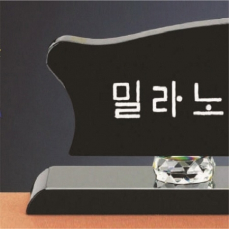 블랙 크리스탈 명패 #3