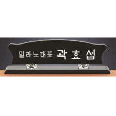 블랙 크리스탈 명패