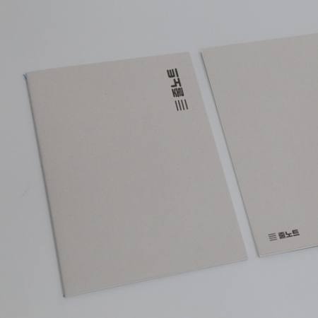 내추럴 실제본 줄노트 (주문제작) #2