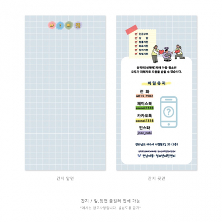 포켓편지지 // 주문제작형 #4