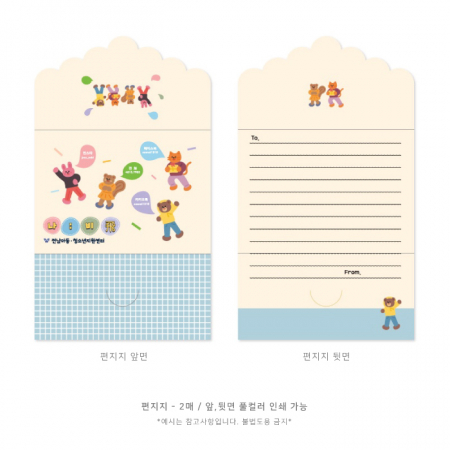 포켓편지지 // 주문제작형 #3