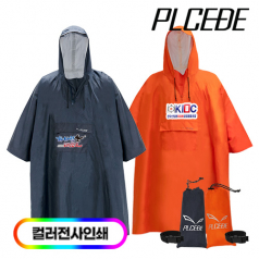 플씨드 판초우의 2컬러 1P