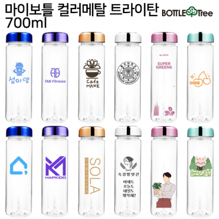 보틀트리 마이보틀 컬러메탈 트라이탄 700ml #2