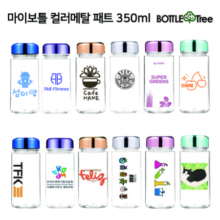 보틀트리 마이보틀 컬러메탈 미니 트라이탄 350ml #2