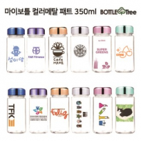 보틀트리 마이보틀 컬러메탈 미니 트라이탄 350ml