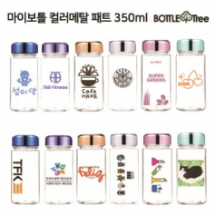 보틀트리 마이보틀 컬러메탈 미니 트라이탄 350ml