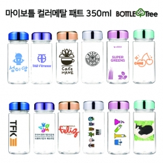 보틀트리 마이보틀 컬러메탈 미니 페트 350ml