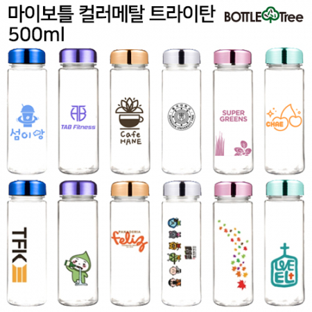 보틀트리 마이보틀 컬러메탈 트라이탄 500ml #2