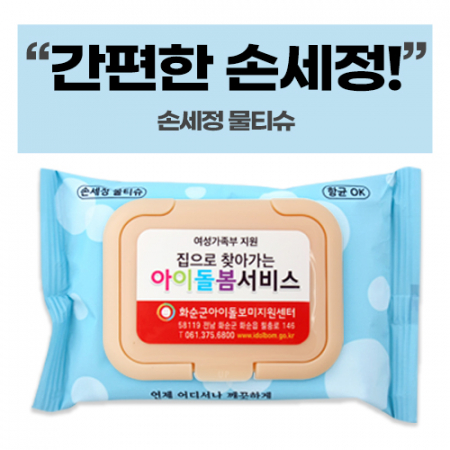 매직 손세정 크린 물티슈 칼라캡 20매 #2