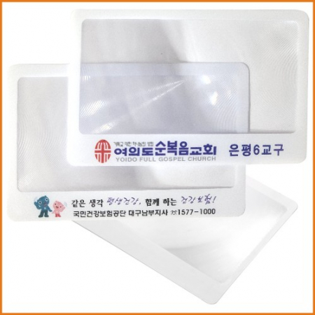 명함돋보기 카드돋보기 돋보기 투명돋보기 #2