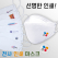 80형 선명한 로고인쇄 마스크 국내생산 홍보 판촉 [전사인쇄]
