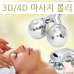 작은이미지: 3D 4D 마사지롤러 #2