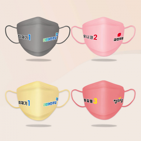 컬러 마스크 선거 홍보 마스크 // 로고인쇄  단면인쇄 양면인쇄 국내생산 (4색) 전사인쇄 #2