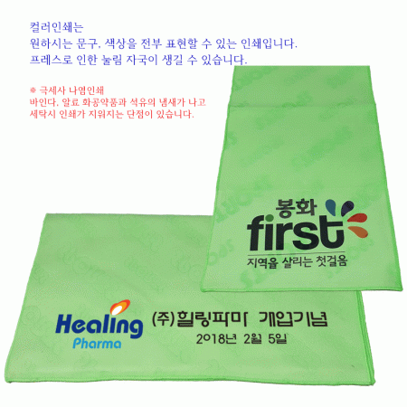 CB 카우보이 자가드 스포츠 응원타올 40X90 베이직 #4