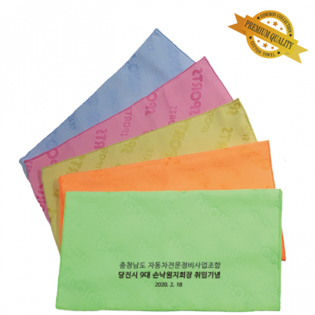 CB 카우보이 자가드 스포츠 응원타올 40X90 베이직 #2