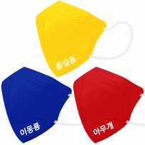 새부리형 선거용 3종 컬러마스크 (전사인쇄)