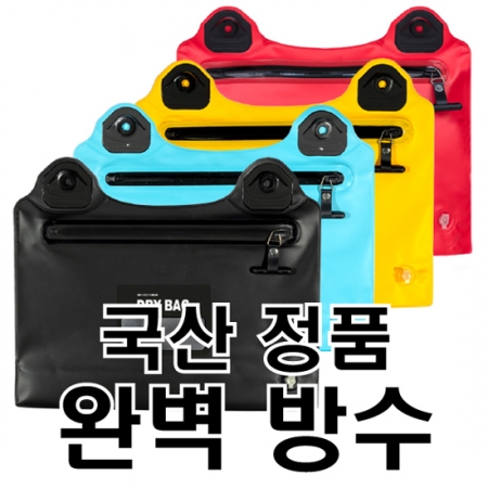 엑스케이스 완벽방수 지퍼형 생존 수영가방 드라이 #2