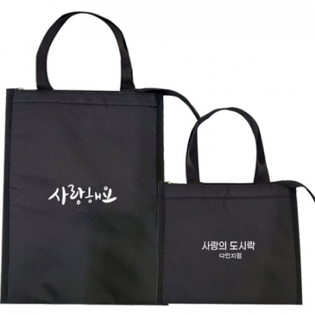 심플 보냉백 미니 보냉가방 판촉물 제작 #2