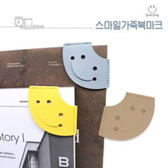 스마일 가죽북마크