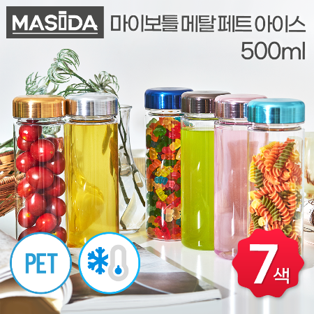 마시다보틀 아이스 패트 메탈캡 물병 500ml #2
