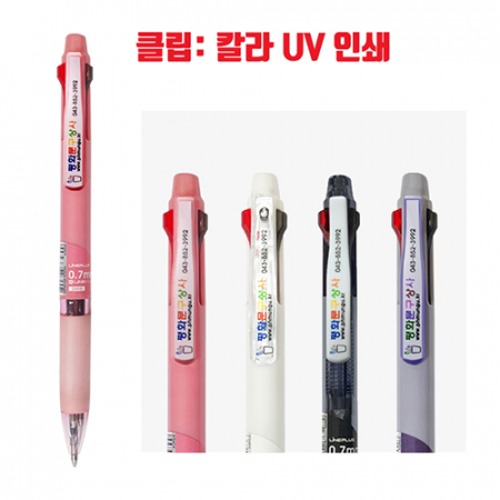 M-라인3 3색 볼펜 (0.7mm) #3