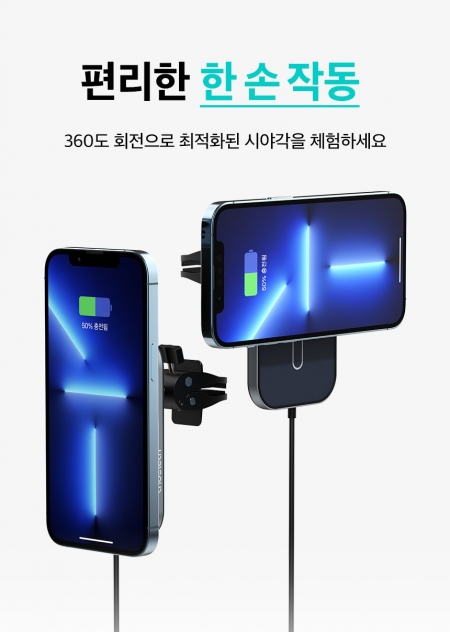 맥세이프 차량용 충전 거치대 360도 회전 #3