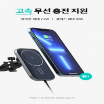 맥세이프 차량용 충전 거치대 360도 회전