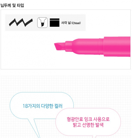 모나미 형광펜 칼라풀데이 (5색세트) #4
