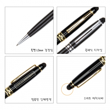 블랑코 터치볼펜 #3