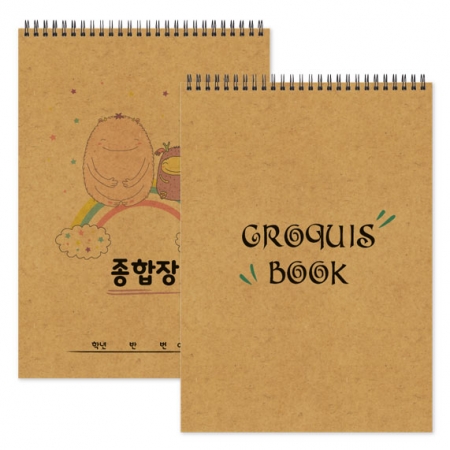 종합장, 크로키북 크라프트 // 주문제작 #2